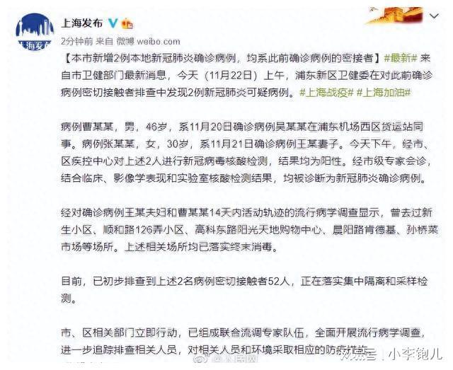 上海浦东今天新增疫情,别慌!咱们一起看看怎么回事 上海浦东今天新增疫情,别慌!咱们一起看看怎么回事