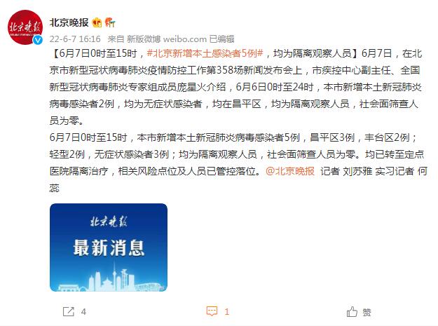 北京海淀区新发现5例感染者,当天热点全记录 北京海淀区新发现5例感染者,当天热点全记录