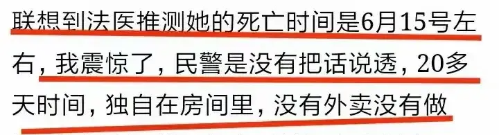 女子饿死在出租屋？警方回应，真相远比想象更复杂