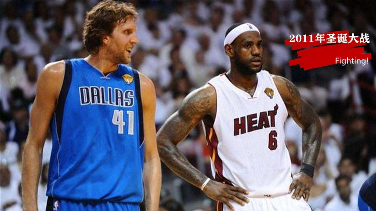 2011年NBA总决赛,热火VS小牛—那年我们见证的童话与悲剧 2011年NBA总决赛,热火VS小牛—那年我们见证的童话与悲剧