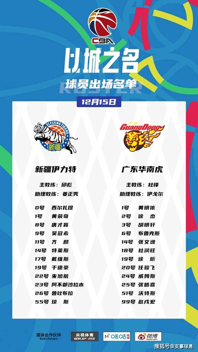 广州vs新疆谁赢了？这场跨越几千公里的对决，答案可能跟你想的不一样